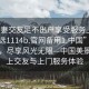 “夫妻交友足不出戶(hù)享受服務(wù)上門(mén)任你挑選1114b.官網(wǎng)備用1.中國”足不出戶(hù)，盡享風(fēng)光無(wú)限—中國美景的線(xiàn)上交友與上門(mén)服務(wù)體驗
