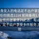 “單身女人的電話(huà)足不出戶(hù)享受服務(wù)上門(mén)任你挑選1114.官網(wǎng)備用1.中國”單身女性的居家便利之選，電話(huà)訂購服務(wù)，足不出戶(hù)享受多樣服務(wù)上門(mén)體驗