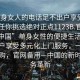 “單身女人的電話(huà)足不出戶(hù)享受服務(wù)上門(mén)任你挑選絕對正點(diǎn)1123B.官網(wǎng)備用1.中國”單身女性的便捷生活，足不出戶(hù)享受多元化上門(mén)服務(wù)，一鍵電話(huà)訂購，官網(wǎng)備用—中國的新時(shí)代服務(wù)革新