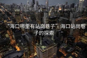 “?？谀睦镉姓緧徬镒印焙？谡緧徬镒拥奶剿? title=