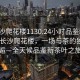 “長(cháng)沙爬花樓1130.24小時(shí)品鑒新茶葉.cc”長(cháng)沙爬花樓，一場(chǎng)與茶的獨特邂逅—全天候品鑒新茶葉之旅