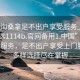 “珠海桑拿足不出戶(hù)享受服務(wù)上門(mén)任你挑選1114b.官網(wǎng)備用1.中國”珠海桑拿服務(wù)，足不出戶(hù)享受上門(mén)服務(wù)，多樣選擇盡在掌握