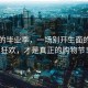 學(xué)姐的畢業(yè)季，一場(chǎng)別開(kāi)生面的購物狂歡，才是真正的購物節！
