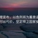 以總理宣布，以色列將為蓄意謀殺平民付出代價(jià)，堅定捍衛國家安全
