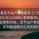 “品茶足不出戶(hù)享受服務(wù)上門(mén)任你挑選絕對正點(diǎn)1123BBZ.官網(wǎng)備用1.中國”中國品茶新風(fēng)尚，足不出戶(hù)享受上門(mén)服務(wù)，任你挑選絕對正點(diǎn)的茶葉體驗