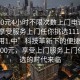 “100元4小時(shí)不限次數上門(mén)電話(huà)足不出戶(hù)享受服務(wù)上門(mén)任你挑選1114b.官網(wǎng)備用1.中”科技革新下的便捷服務(wù)，僅需100元，享受上門(mén)服務(wù)上門(mén)任你挑選的時(shí)代來(lái)臨