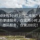 “200塊錢(qián)3小時(shí)上門(mén)二維碼”科技革新下的便捷服務(wù)，僅需兩小時(shí)上門(mén)二維碼服務(wù)，僅需200元！