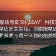 “按摩店熟女探花88AV”科技領(lǐng)域下的按摩店熟女探花，探索按摩店行業(yè)的新技術(shù)與用戶(hù)體驗的完美結合