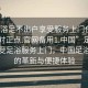 “足浴足不出戶(hù)享受服務(wù)上門(mén)任你挑選絕對正點(diǎn).官網(wǎng)備用1.中國”足不出戶(hù)享受足浴服務(wù)上門(mén)，中國足浴行業(yè)的革新與便捷體驗