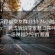 “武漢微信交友群1130.24小時(shí)品鑒新茶葉.cc”武漢微信交友群與茶葉品鑒，一場(chǎng)跨越時(shí)空的邂逅