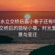 “淡水立交橋后面小巷子還有嗎”淡水立交橋后的隱秘小巷，時(shí)光里的風(fēng)景與變遷