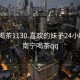 南寧喝茶1130.喜歡的妹子24小時(shí).cc:南寧喝茶qq