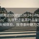 “撫順附近100約1130.24小時(shí)品鑒新茶葉.cc”撫順附近新茶葉品鑒盛宴，全天候體驗，探尋茶葉魅力之旅
