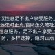 “武漢性息足不出戶(hù)享受服務(wù)上門(mén)任你挑選絕對正點(diǎn).官網(wǎng)永久地址1.cc”武漢性息服務(wù)，足不出戶(hù)享受上門(mén)服務(wù)，多樣選擇，絕對正點(diǎn)