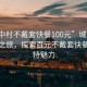 “城中村不戴套快餐100元”城中村的美食之旅，探索百元不戴套快餐的獨特魅力