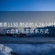 合肥喝茶1130.附近的人24小時(shí)最新.cc:合肥喝茶聯(lián)系方式