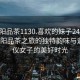 “沈陽(yáng)品茶1130.喜歡的妹子24小時(shí).cc”沈陽(yáng)品茶之旅的獨特韻味與遇見(jiàn)心儀女子的美好時(shí)光