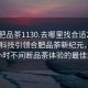 “合肥品茶1130.去哪里找合適24小時(shí).cc”科技引領(lǐng)合肥品茶新紀元，探尋24小時(shí)不間斷品茶體驗的最佳場(chǎng)所