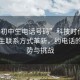 “約初中生電話(huà)號碼”科技時(shí)代下的初中生聯(lián)系方式革新，約電話(huà)的新趨勢與挑戰