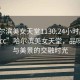 “哈爾濱美女天堂1130.24小時(shí)品鑒新茶葉.cc”哈爾濱美女天堂，品味新茶與美景的交融時(shí)光