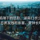 網(wǎng)絡(luò )陷阱下的悲劇，湖南13歲少女遭網(wǎng)戀男友殘忍殺害，警鐘長(cháng)鳴！