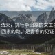 高考結束，挑行李回家的女生發(fā)聲，回家的路，是青春的見(jiàn)證