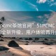 “51pcmc茶館官網(wǎng)”51PCMC茶館官網(wǎng)全新升級，用戶(hù)體驗再升級