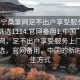 “南寧桑拿網(wǎng)足不出戶(hù)享受服務(wù)上門(mén)任你挑選1114.官網(wǎng)備用1.中國”南寧桑拿網(wǎng)，足不出戶(hù)享受服務(wù)上門(mén)，任你挑選，官網(wǎng)備用，中國的新時(shí)代養生方式