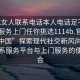 “找女人聯(lián)系電話(huà)本人電話(huà)足不出戶(hù)享受服務(wù)上門(mén)任你挑選1114b.官網(wǎng)備用1.中國”探索現代社交新風(fēng)尚，在線(xiàn)聯(lián)系服務(wù)平臺與上門(mén)服務(wù)的便捷結合