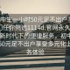 “初中生一小時(shí)50元足不出戶(hù)享受服務(wù)上門(mén)任你挑選1114d.官網(wǎng)永久地址1.cc”新時(shí)代下的便捷服務(wù)，初中生一小時(shí)50元足不出戶(hù)享受多元化上門(mén)服務(wù)體驗